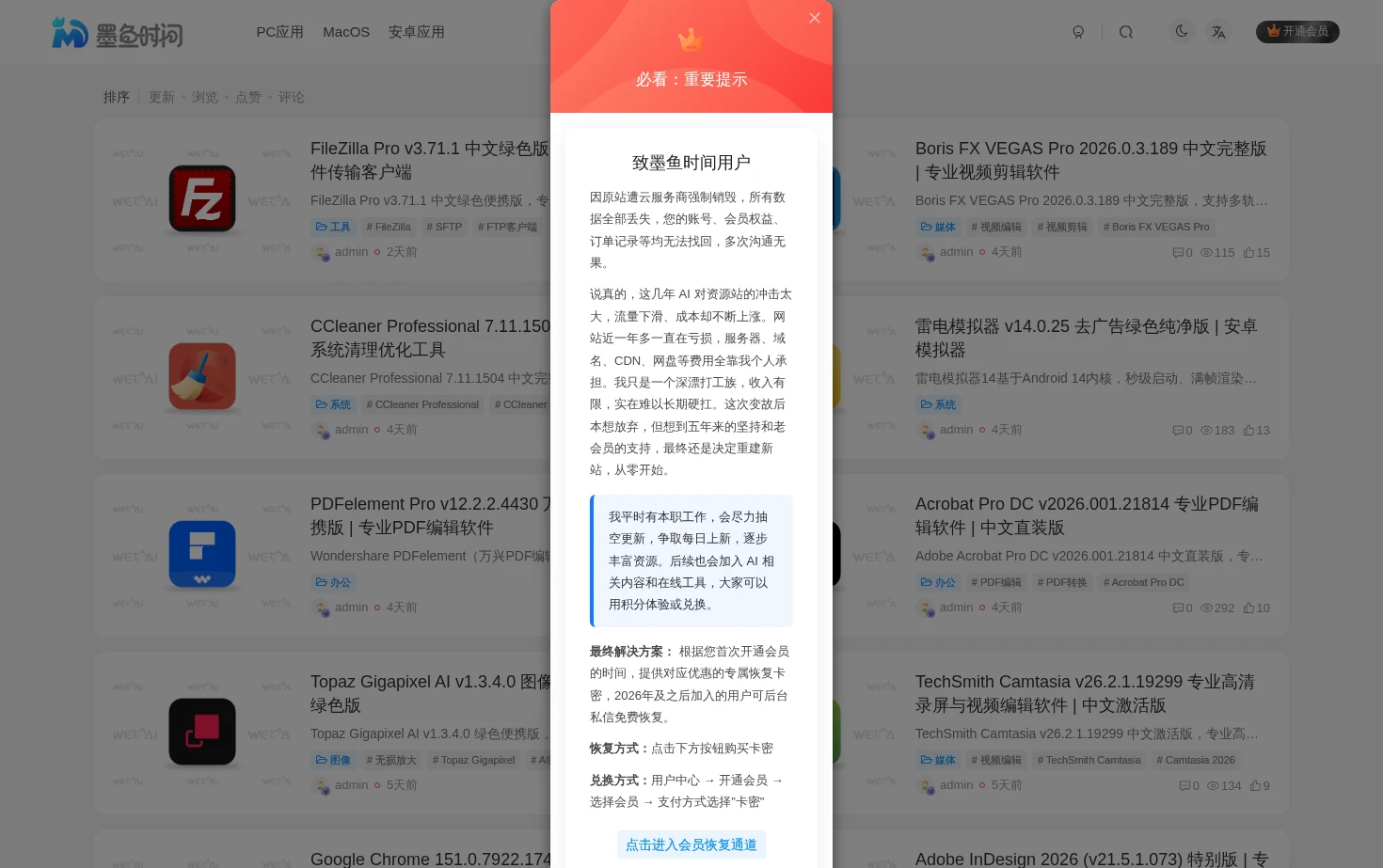 墨鱼时间 页面快照
